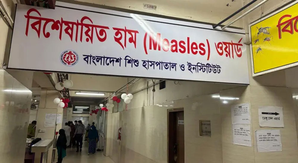 হামের সংক্রমণ আবারও উদ্বেগজনক হারে বাড়ছে, ২৪ ঘণ্টায় আরও ১১ জনের মৃত্যু