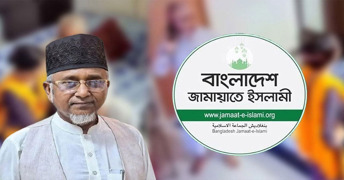এমপি গাজী নজরুল ইসলামকে বহিষ্কার করল জামায়াত