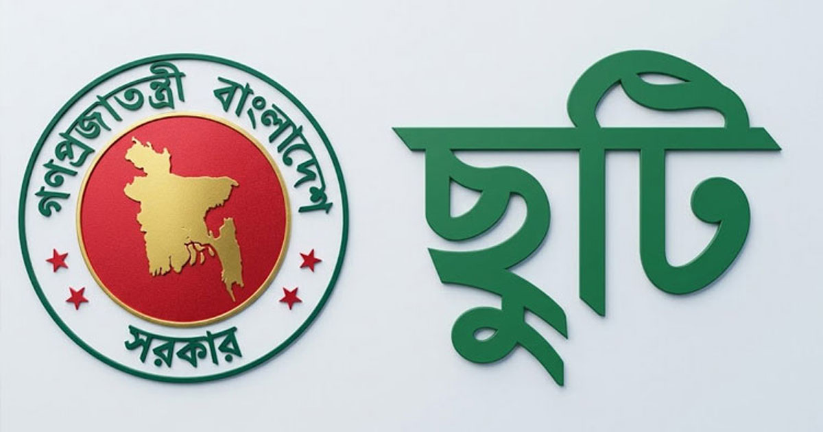 দুর্গাপূজার ছুটি বাড়ল একদিন, ২২ অক্টোবর নির্বাহী আদেশে ছুটি ঘোষণা