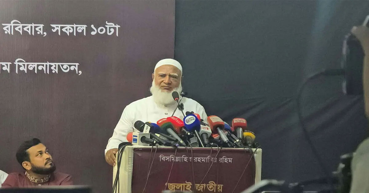 বিএনপি নির্বাচনের সময় আওয়ামী লীগের ভোট ভিক্ষা চেয়েছেন : জামায়াতের আমির বিএনপি নির্বাচনের সময় আওয়ামী লীগের ভোট ভিক্ষা চেয়েছেন : জামায়াতের আমির